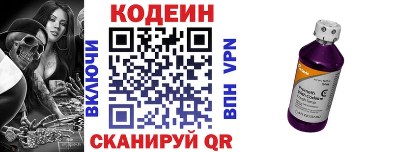 Кодеиновый сироп Lean напиток Lean (лин) Нерюнгри