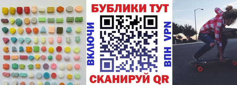ЭКСТАЗИ 250 мг  Купить  Нерюнгри 