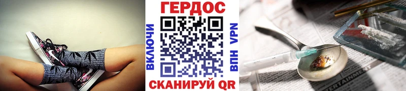 ГЕРОИН гречка Нерюнгри
