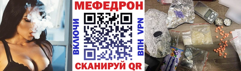 МЯУ-МЯУ VHQ  Купить закладки  Нерюнгри 