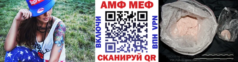 МЕТАМФЕТАМИН мет Купить закладки Нерюнгри